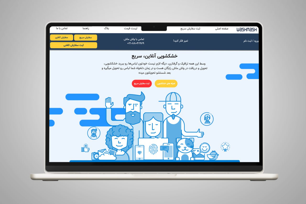 Custom Website Development for Washmash.com